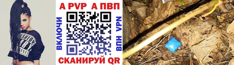 Купить где  Карачаевск  A-PVP Соль 