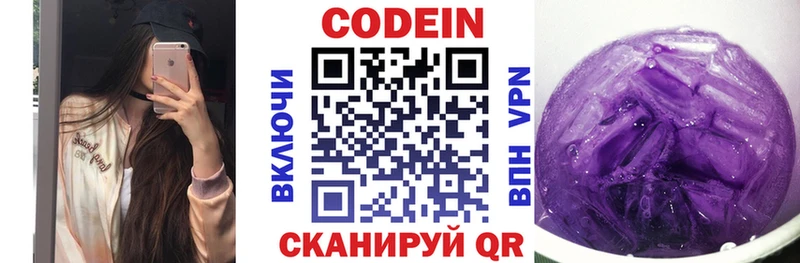 Купить закладки  Карачаевск  Кодеин Purple Drank 