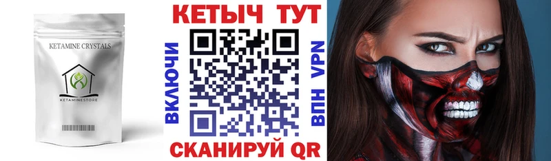 Купить  Карачаевск  Кетамин VHQ 