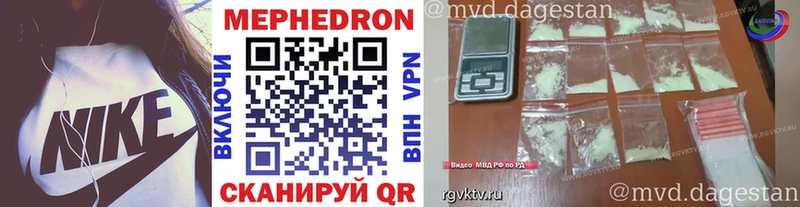 МЯУ-МЯУ mephedrone  Купить закладки  Карачаевск 