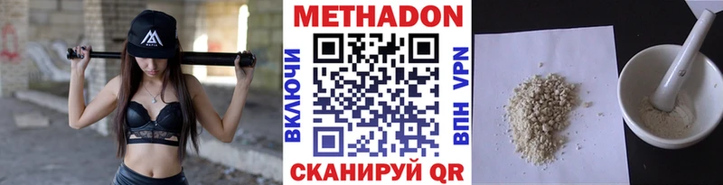 Метадон мёд  Купить закладки  Карачаевск 
